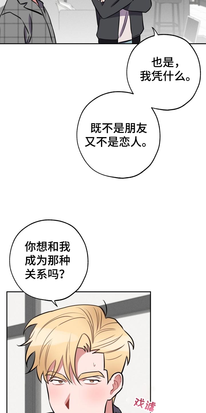 《苦难旋涡》漫画最新章节第16章拜托免费下拉式在线观看章节第【7】张图片