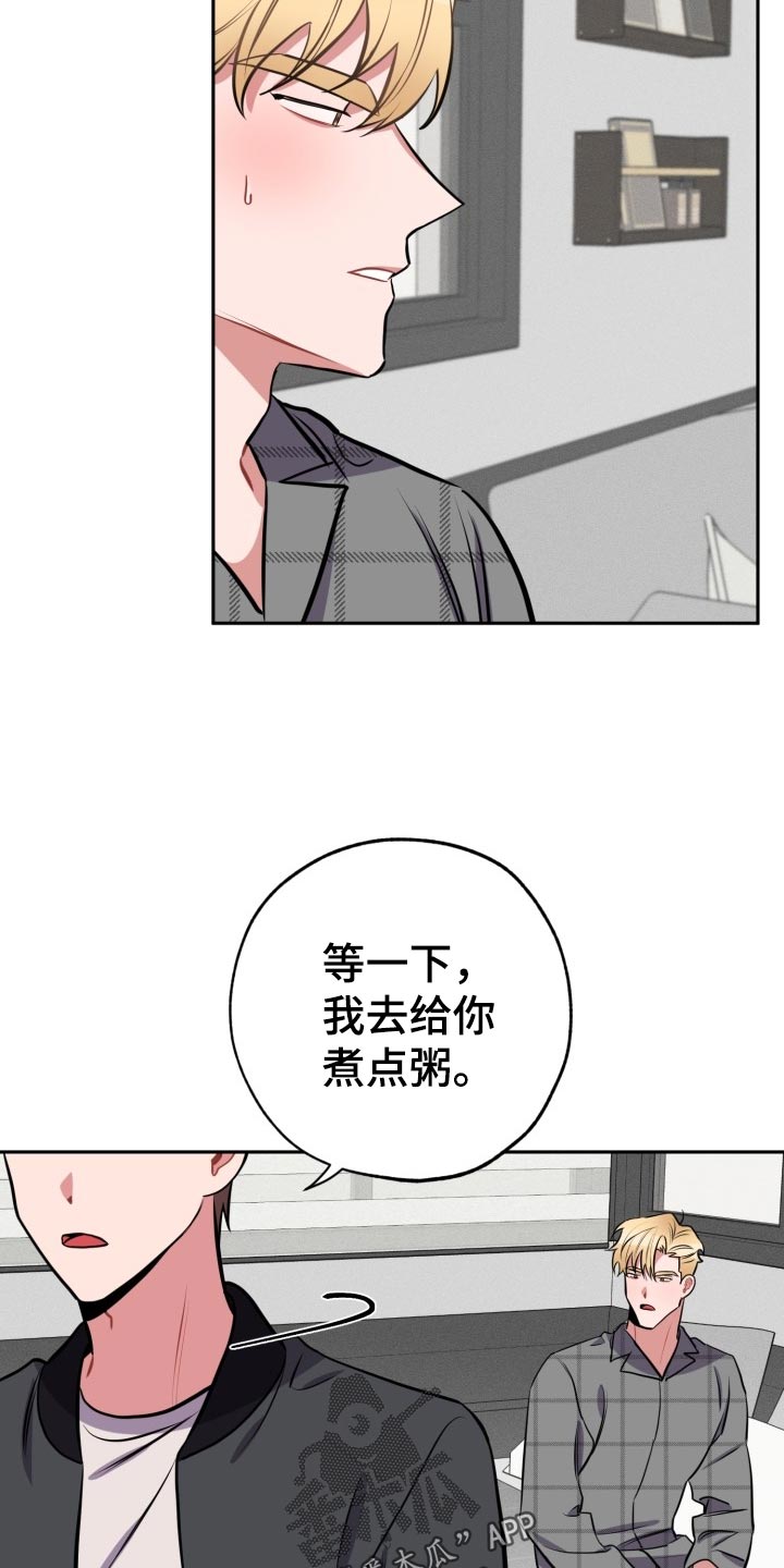 《苦难旋涡》漫画最新章节第16章拜托免费下拉式在线观看章节第【4】张图片