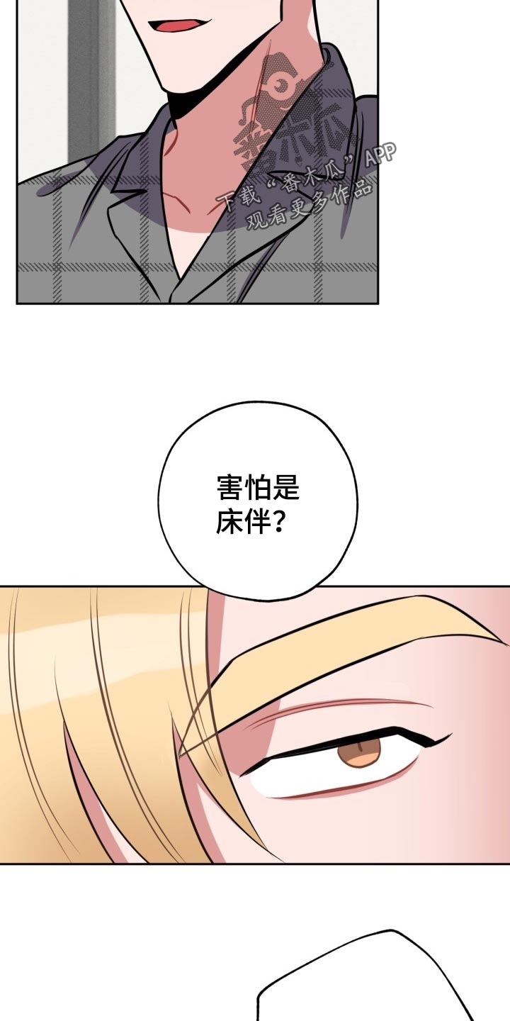 《苦难旋涡》漫画最新章节第16章拜托免费下拉式在线观看章节第【16】张图片