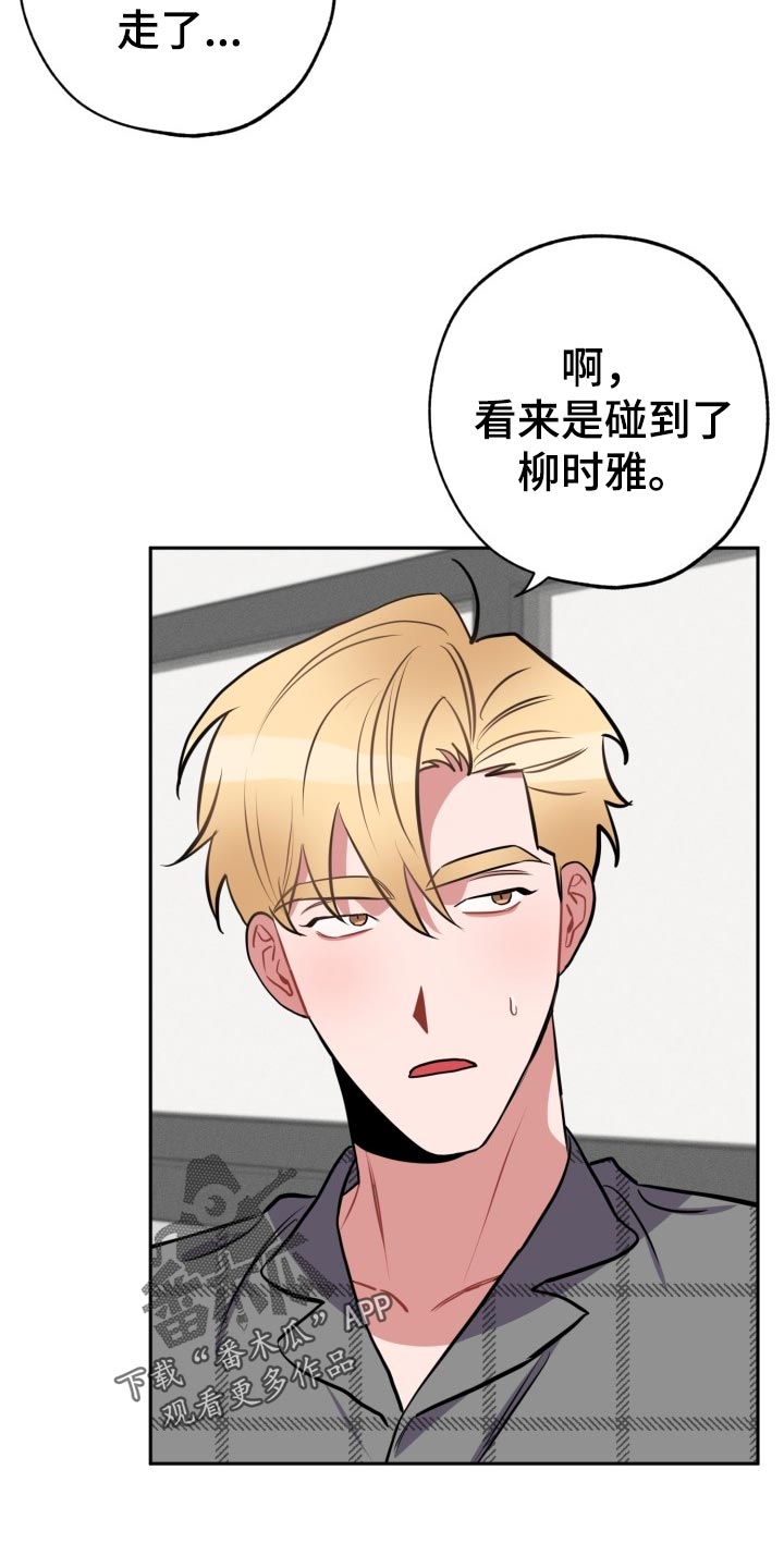 《苦难旋涡》漫画最新章节第16章拜托免费下拉式在线观看章节第【19】张图片