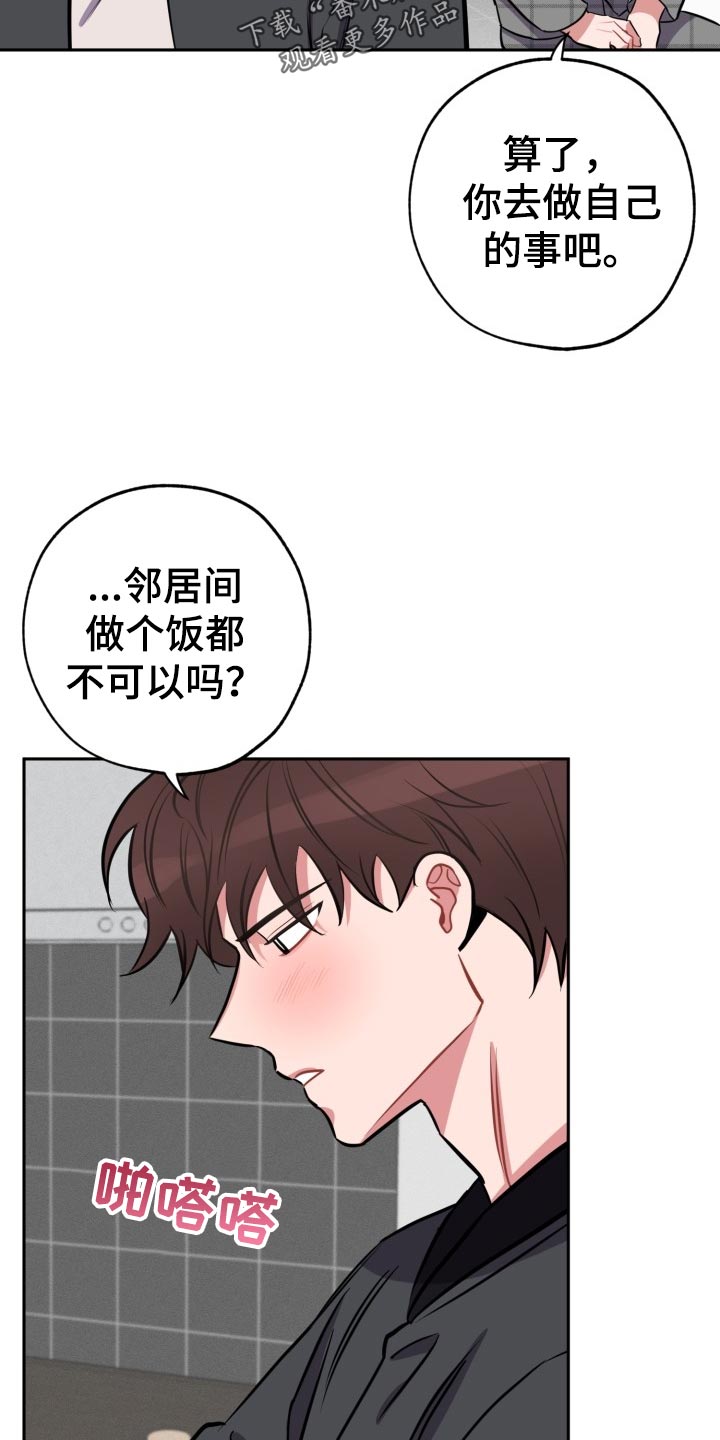 《苦难旋涡》漫画最新章节第16章拜托免费下拉式在线观看章节第【3】张图片