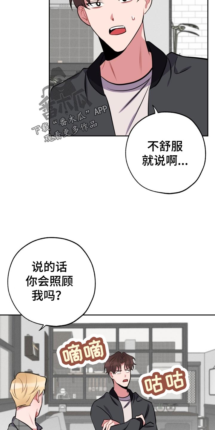 《苦难旋涡》漫画最新章节第16章拜托免费下拉式在线观看章节第【8】张图片