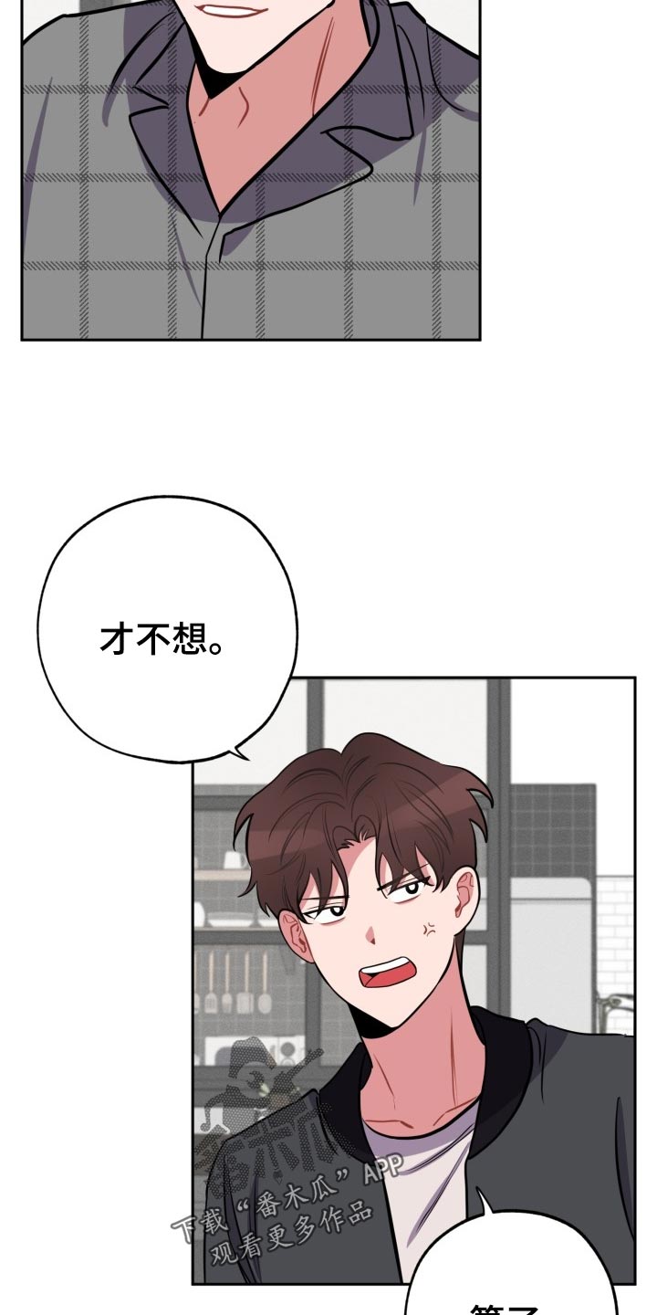 《苦难旋涡》漫画最新章节第16章拜托免费下拉式在线观看章节第【6】张图片