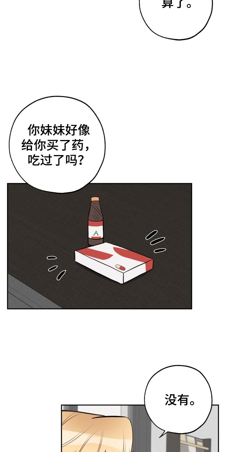 《苦难旋涡》漫画最新章节第16章拜托免费下拉式在线观看章节第【5】张图片