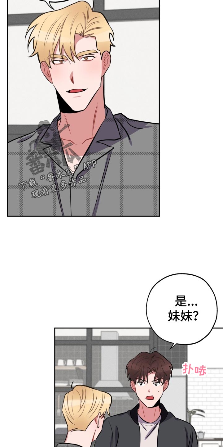 《苦难旋涡》漫画最新章节第16章拜托免费下拉式在线观看章节第【14】张图片