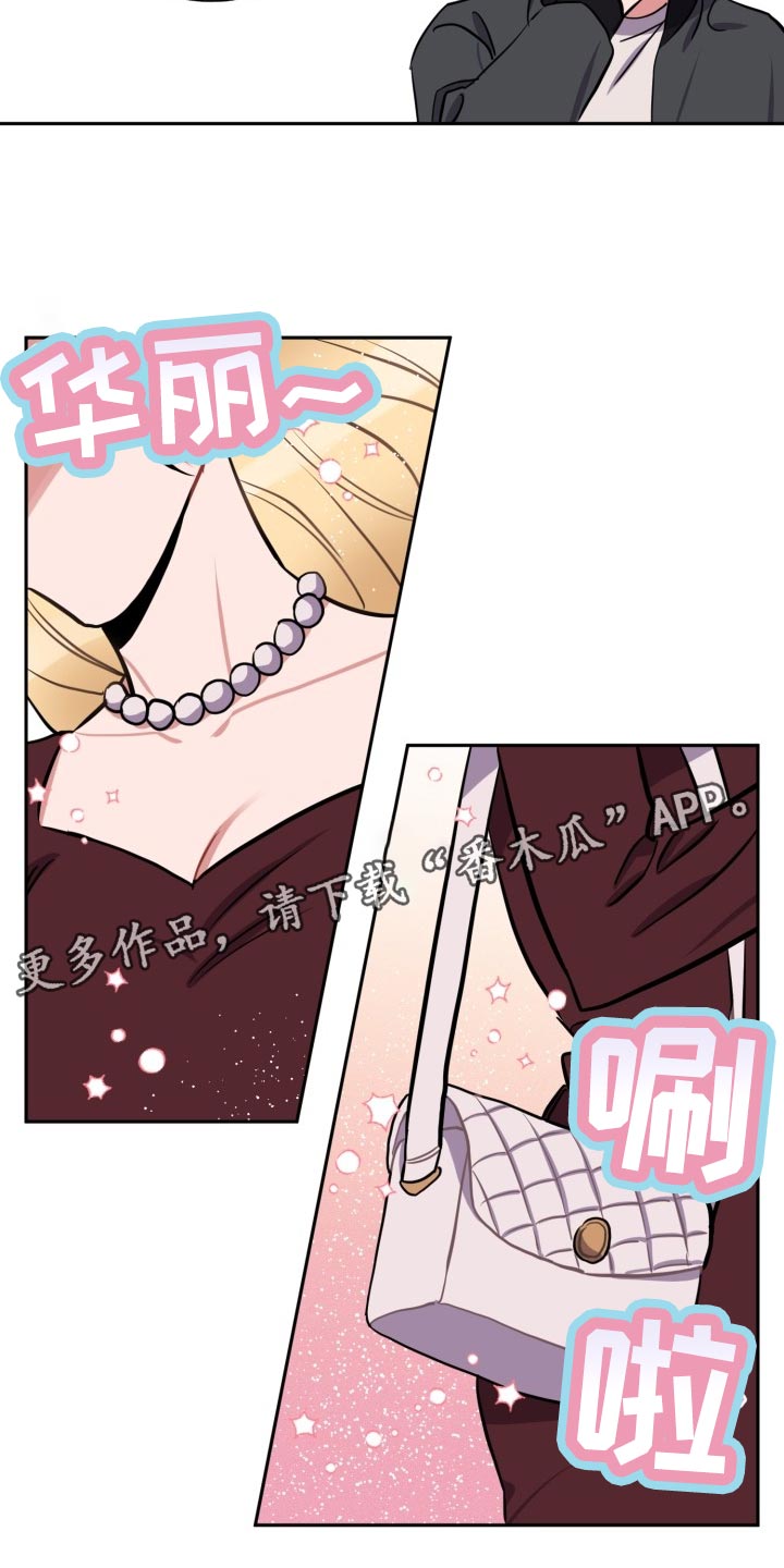 《苦难旋涡》漫画最新章节第16章拜托免费下拉式在线观看章节第【12】张图片