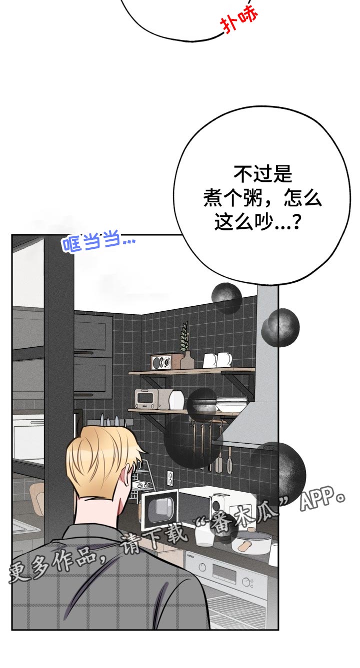 《苦难旋涡》漫画最新章节第16章拜托免费下拉式在线观看章节第【1】张图片