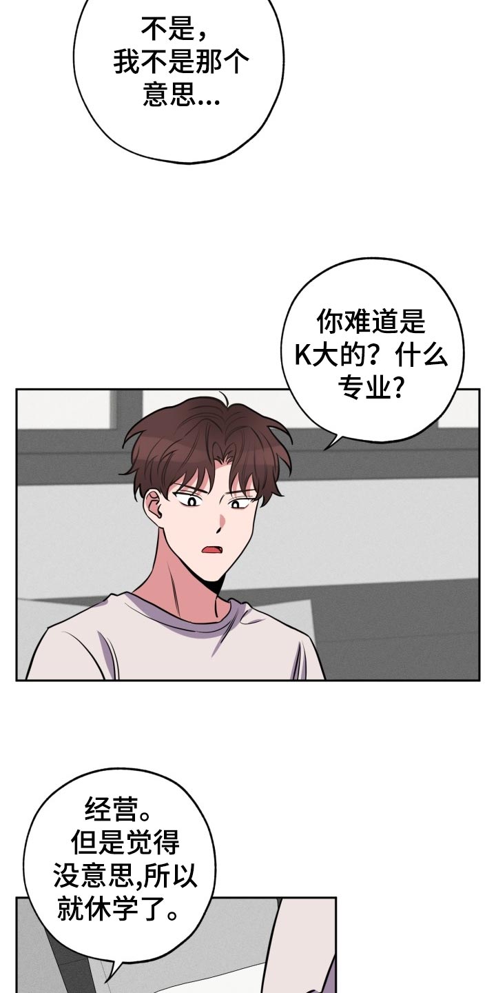 《苦难旋涡》漫画最新章节第17章照顾免费下拉式在线观看章节第【10】张图片