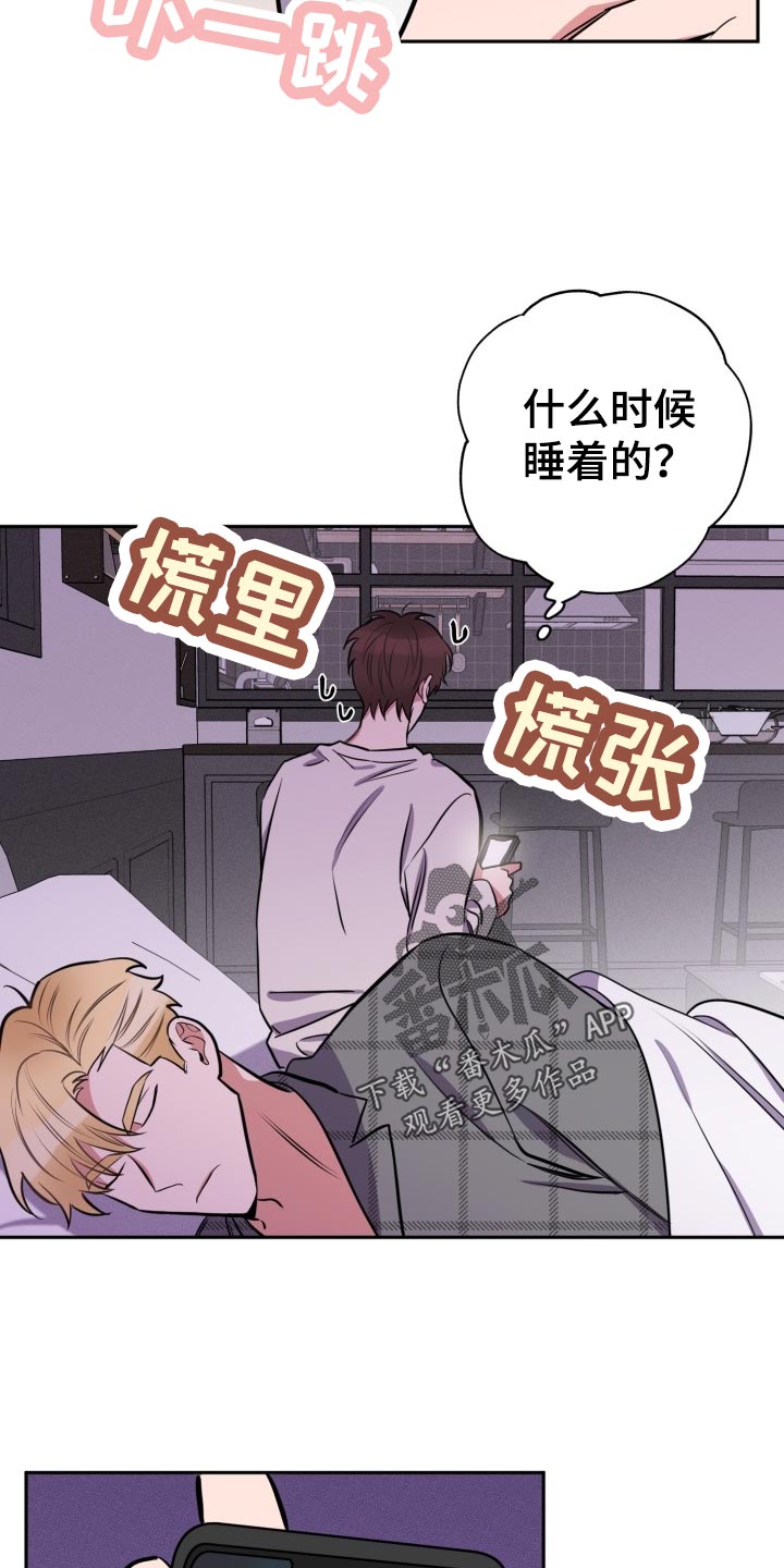 《苦难旋涡》漫画最新章节第17章照顾免费下拉式在线观看章节第【4】张图片