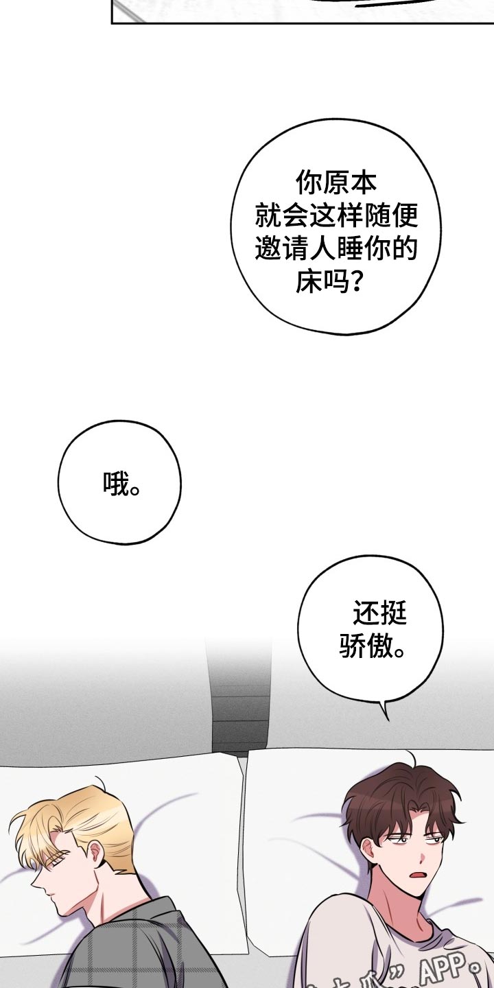 《苦难旋涡》漫画最新章节第17章照顾免费下拉式在线观看章节第【15】张图片