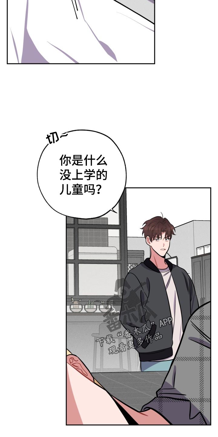 《苦难旋涡》漫画最新章节第17章照顾免费下拉式在线观看章节第【17】张图片