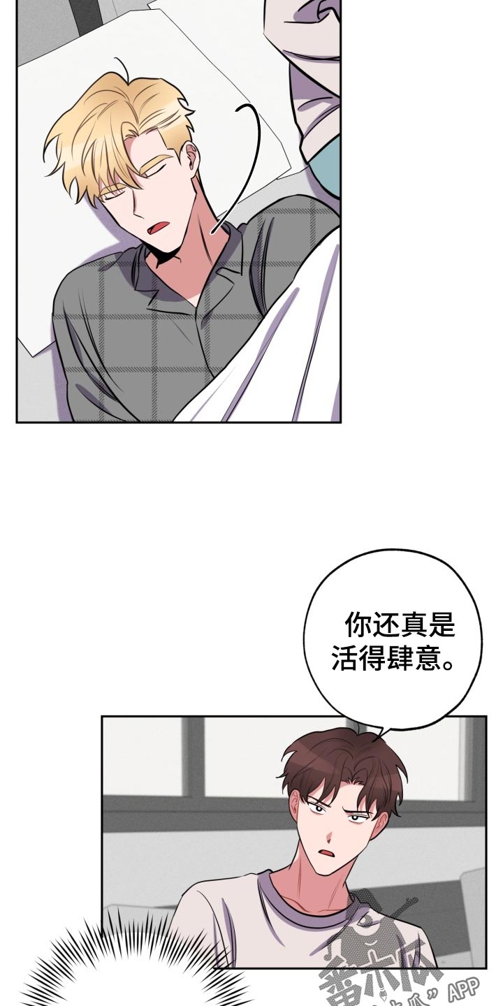 《苦难旋涡》漫画最新章节第17章照顾免费下拉式在线观看章节第【9】张图片