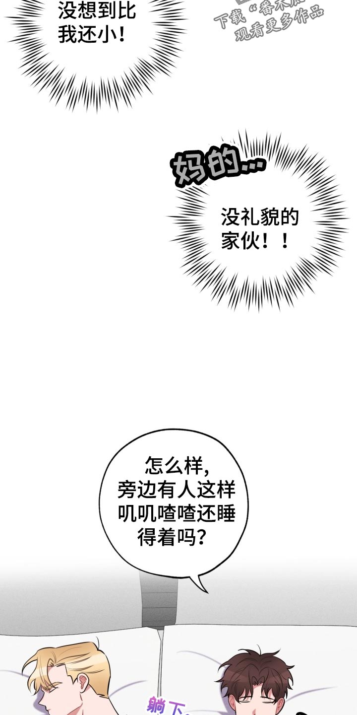 《苦难旋涡》漫画最新章节第17章照顾免费下拉式在线观看章节第【8】张图片