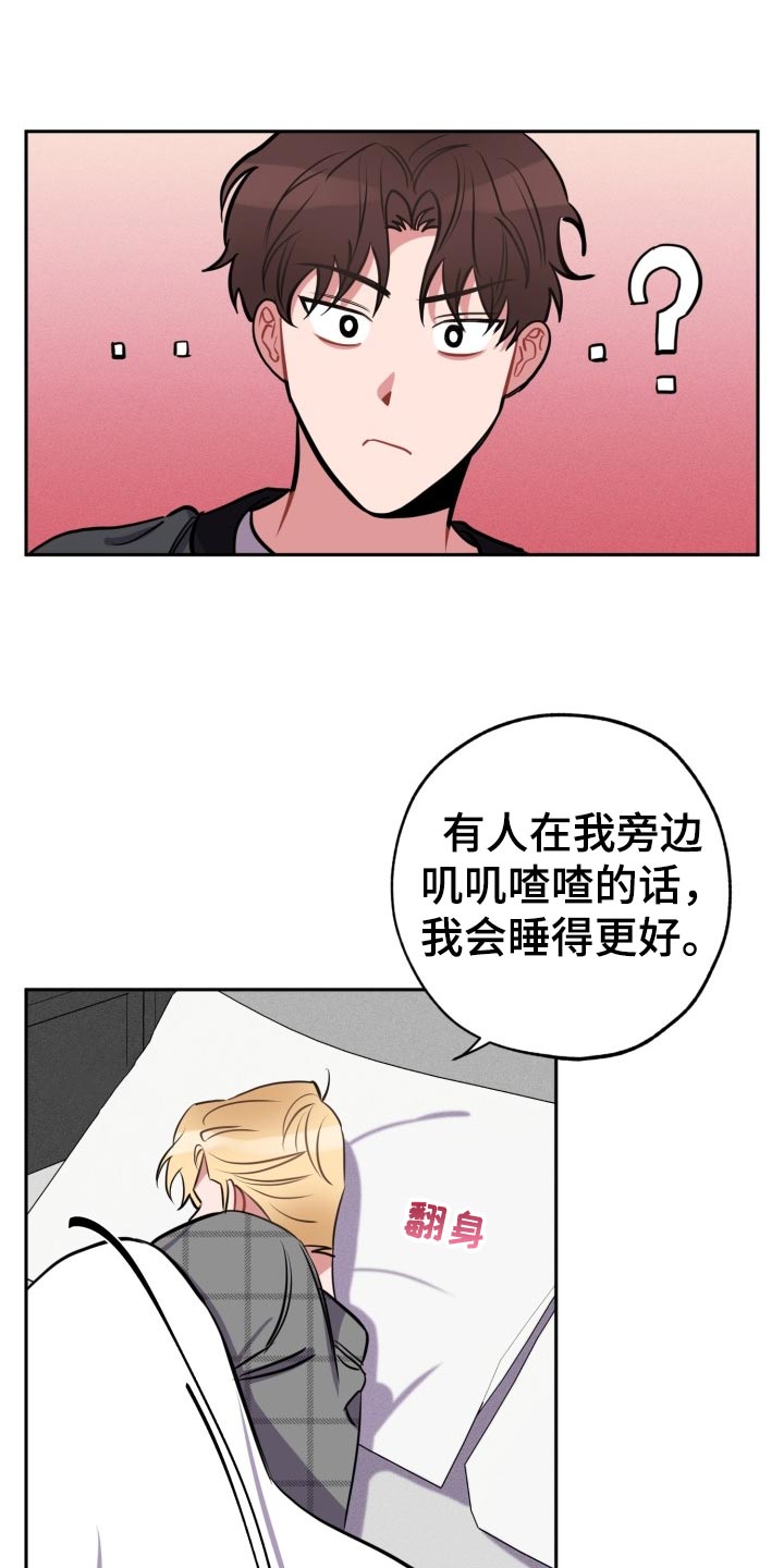 《苦难旋涡》漫画最新章节第17章照顾免费下拉式在线观看章节第【18】张图片