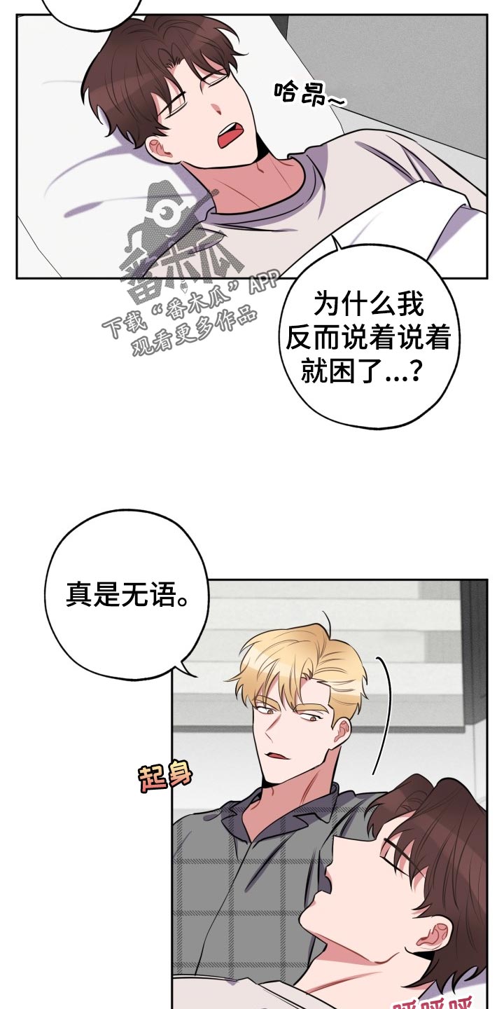 《苦难旋涡》漫画最新章节第17章照顾免费下拉式在线观看章节第【6】张图片