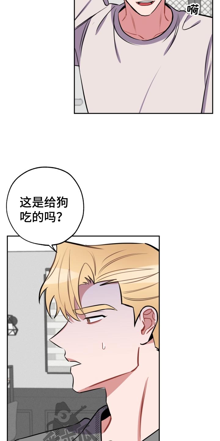 《苦难旋涡》漫画最新章节第17章照顾免费下拉式在线观看章节第【24】张图片