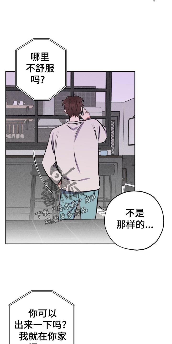 《苦难旋涡》漫画最新章节第18章见面免费下拉式在线观看章节第【22】张图片