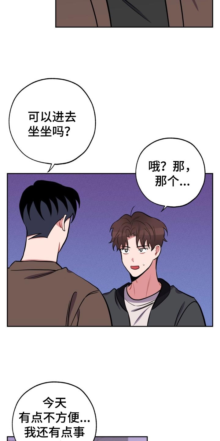 《苦难旋涡》漫画最新章节第18章见面免费下拉式在线观看章节第【10】张图片