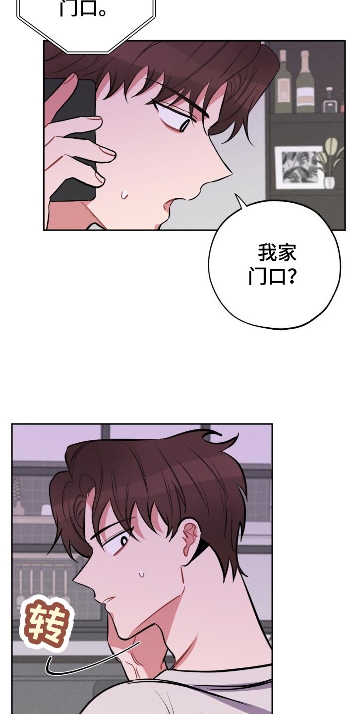 《苦难旋涡》漫画最新章节第18章见面免费下拉式在线观看章节第【21】张图片