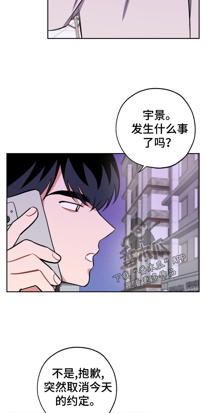 《苦难旋涡》漫画最新章节第18章见面免费下拉式在线观看章节第【24】张图片