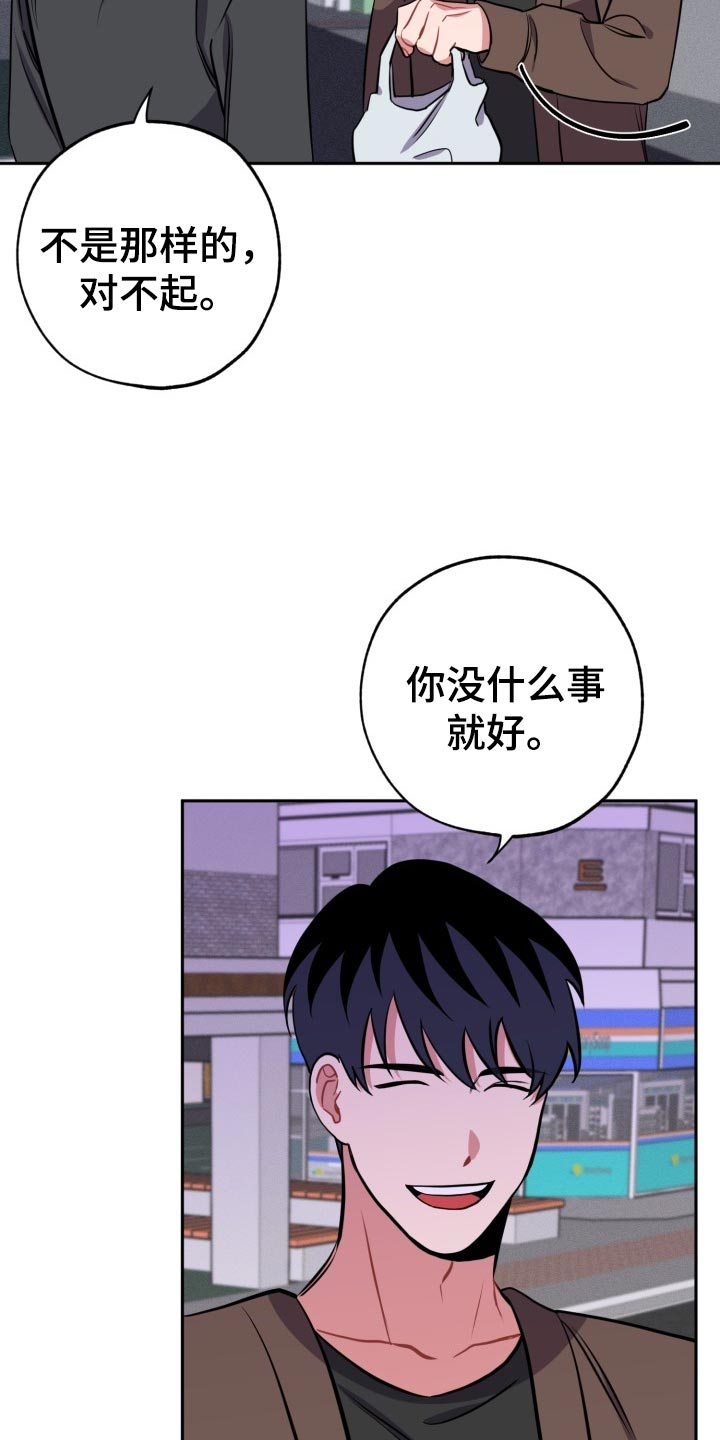 《苦难旋涡》漫画最新章节第18章见面免费下拉式在线观看章节第【11】张图片