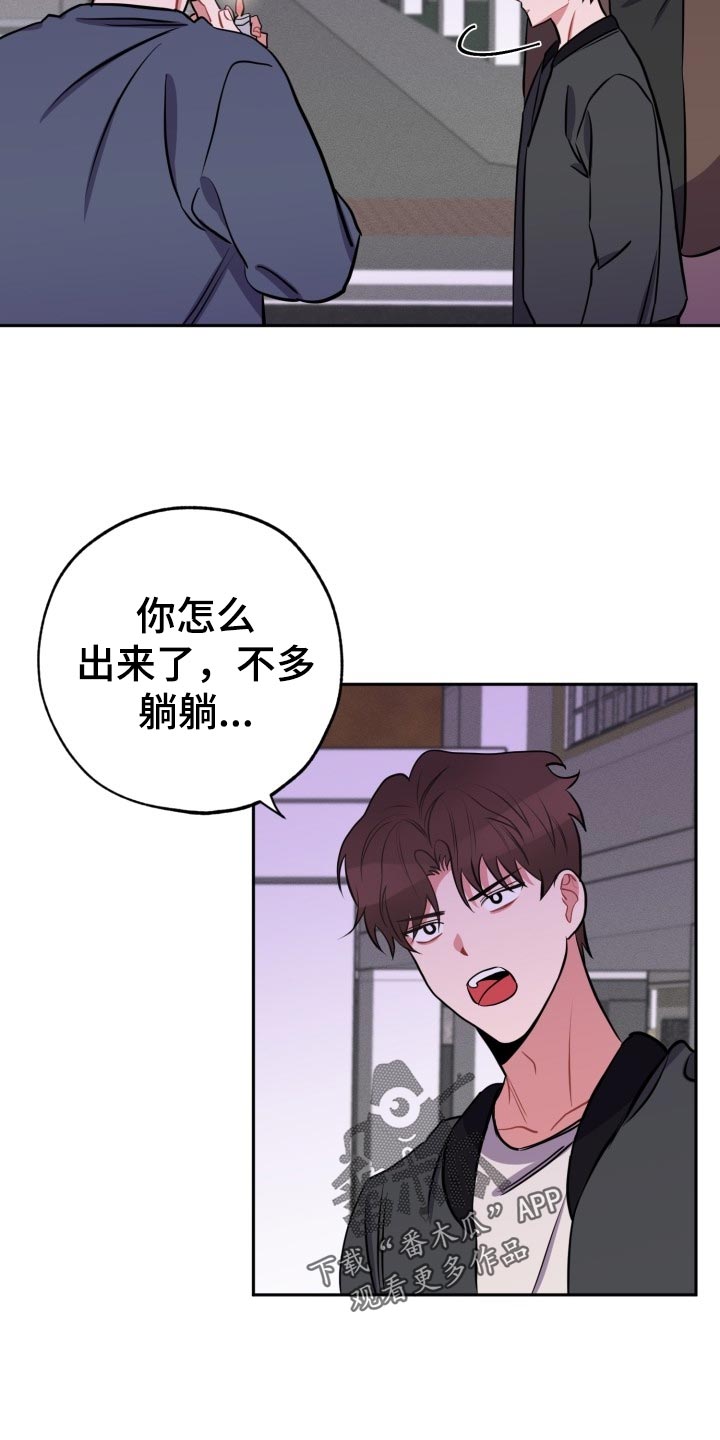 《苦难旋涡》漫画最新章节第18章见面免费下拉式在线观看章节第【4】张图片