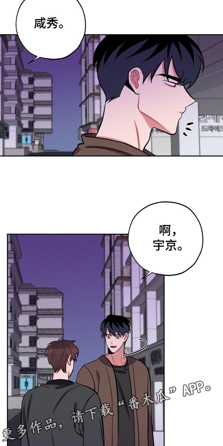 《苦难旋涡》漫画最新章节第18章见面免费下拉式在线观看章节第【15】张图片