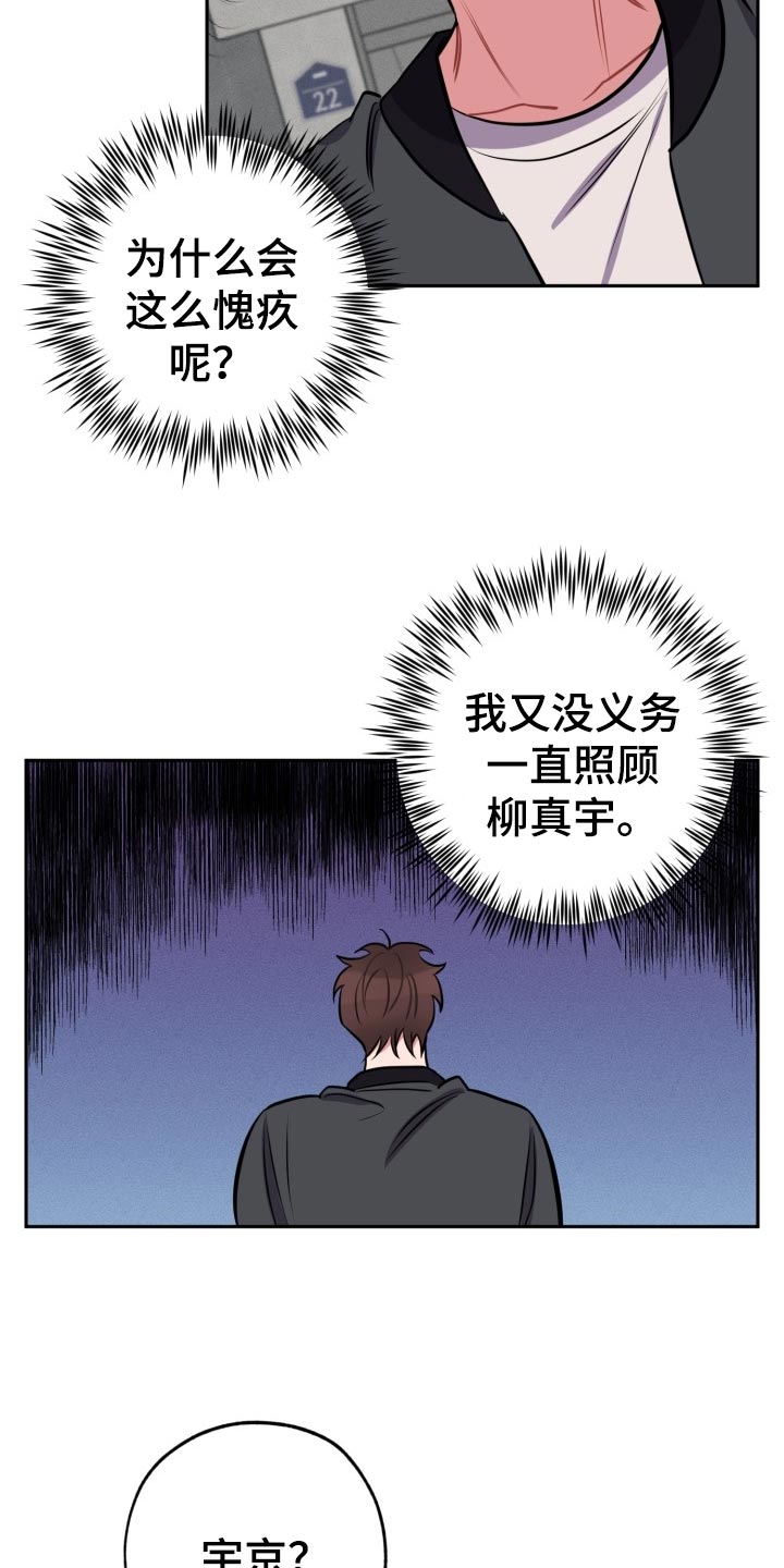 《苦难旋涡》漫画最新章节第18章见面免费下拉式在线观看章节第【8】张图片