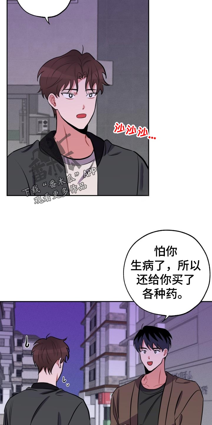 《苦难旋涡》漫画最新章节第18章见面免费下拉式在线观看章节第【12】张图片