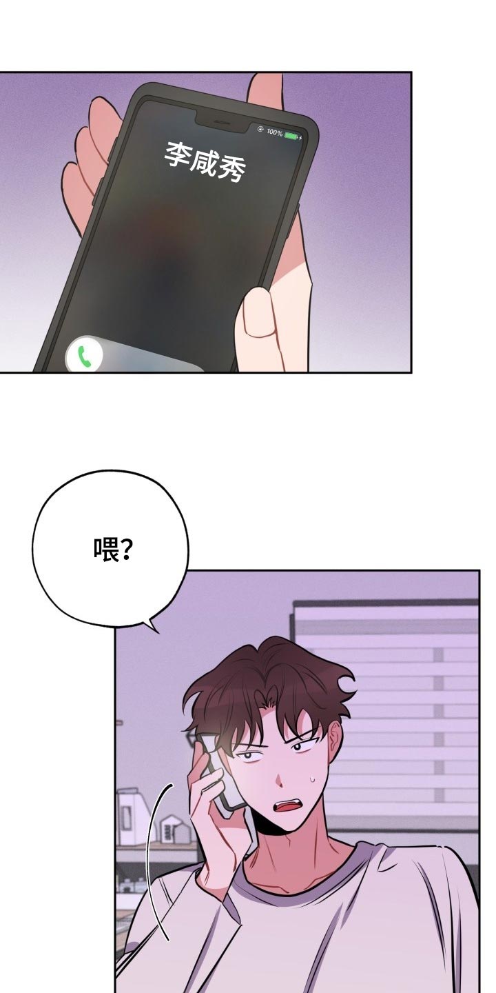 《苦难旋涡》漫画最新章节第18章见面免费下拉式在线观看章节第【25】张图片