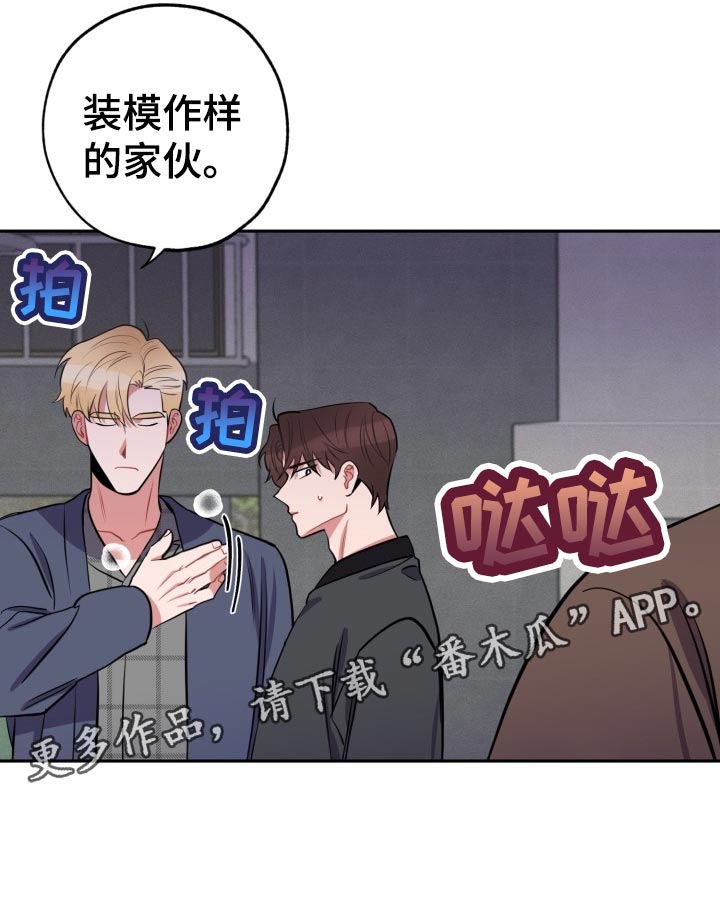 《苦难旋涡》漫画最新章节第19章质疑免费下拉式在线观看章节第【6】张图片