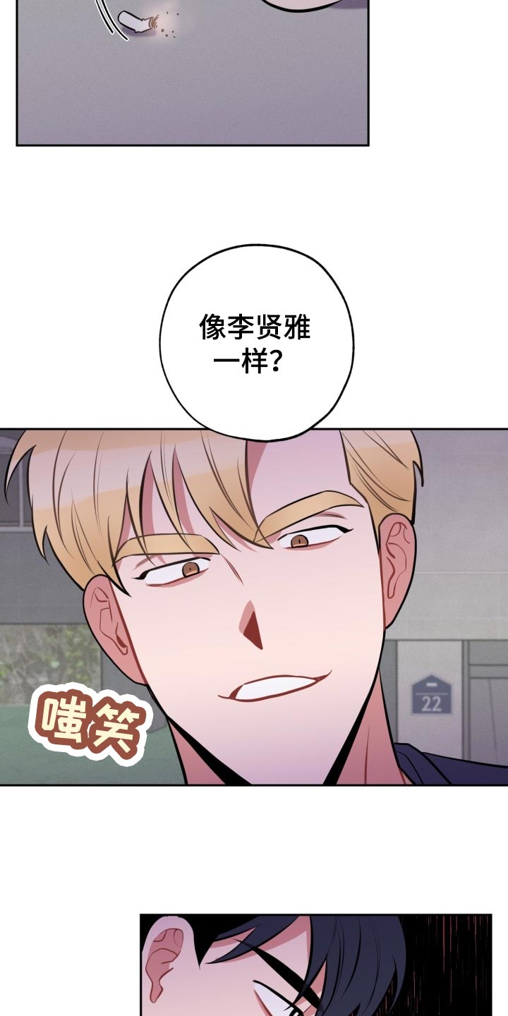 《苦难旋涡》漫画最新章节第19章质疑免费下拉式在线观看章节第【17】张图片