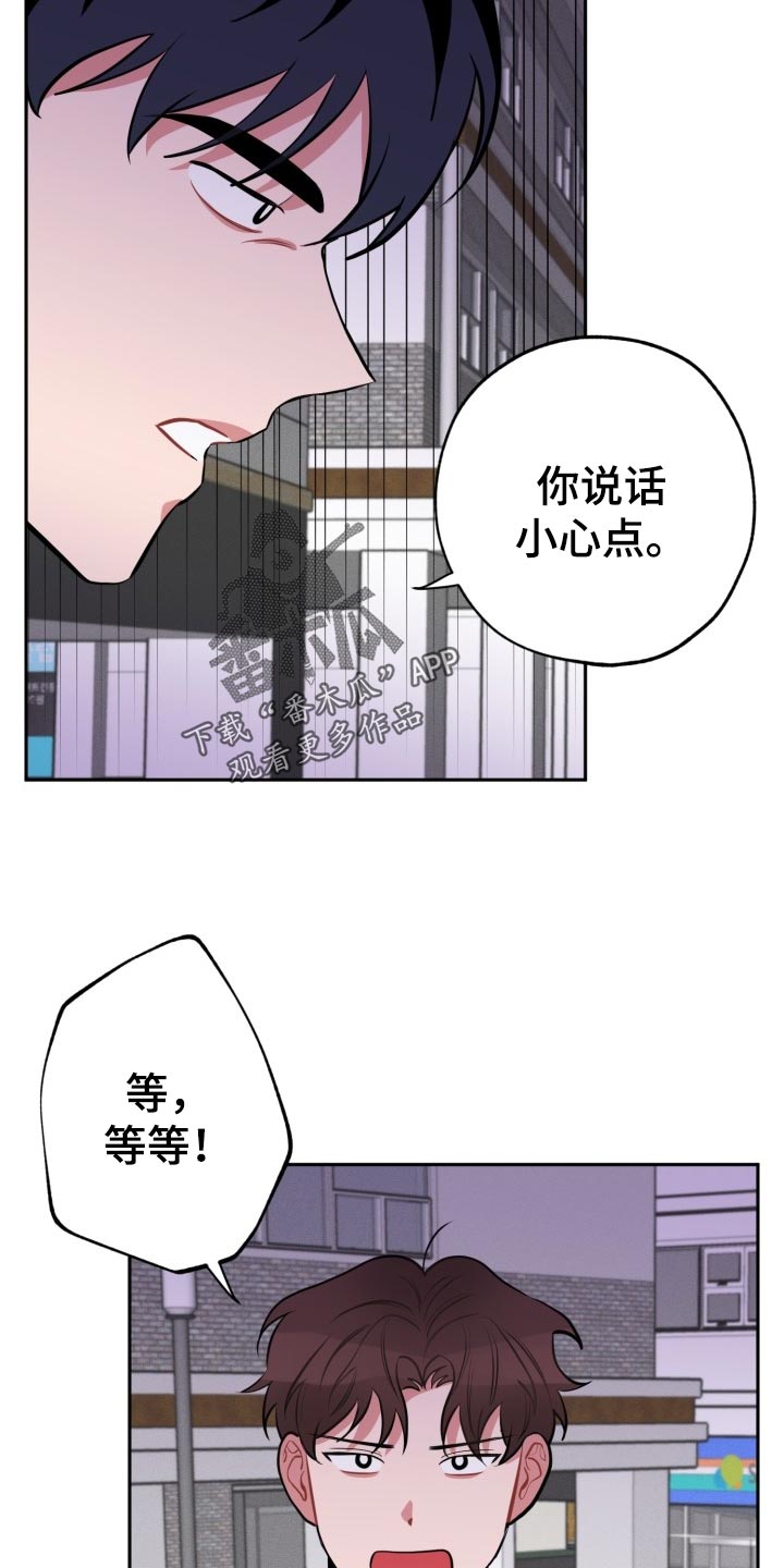 《苦难旋涡》漫画最新章节第19章质疑免费下拉式在线观看章节第【13】张图片