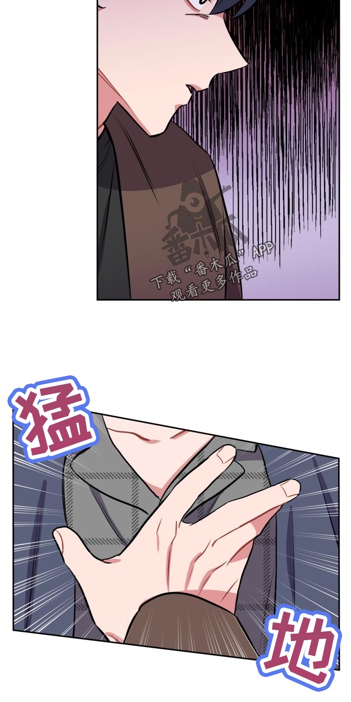 《苦难旋涡》漫画最新章节第19章质疑免费下拉式在线观看章节第【16】张图片