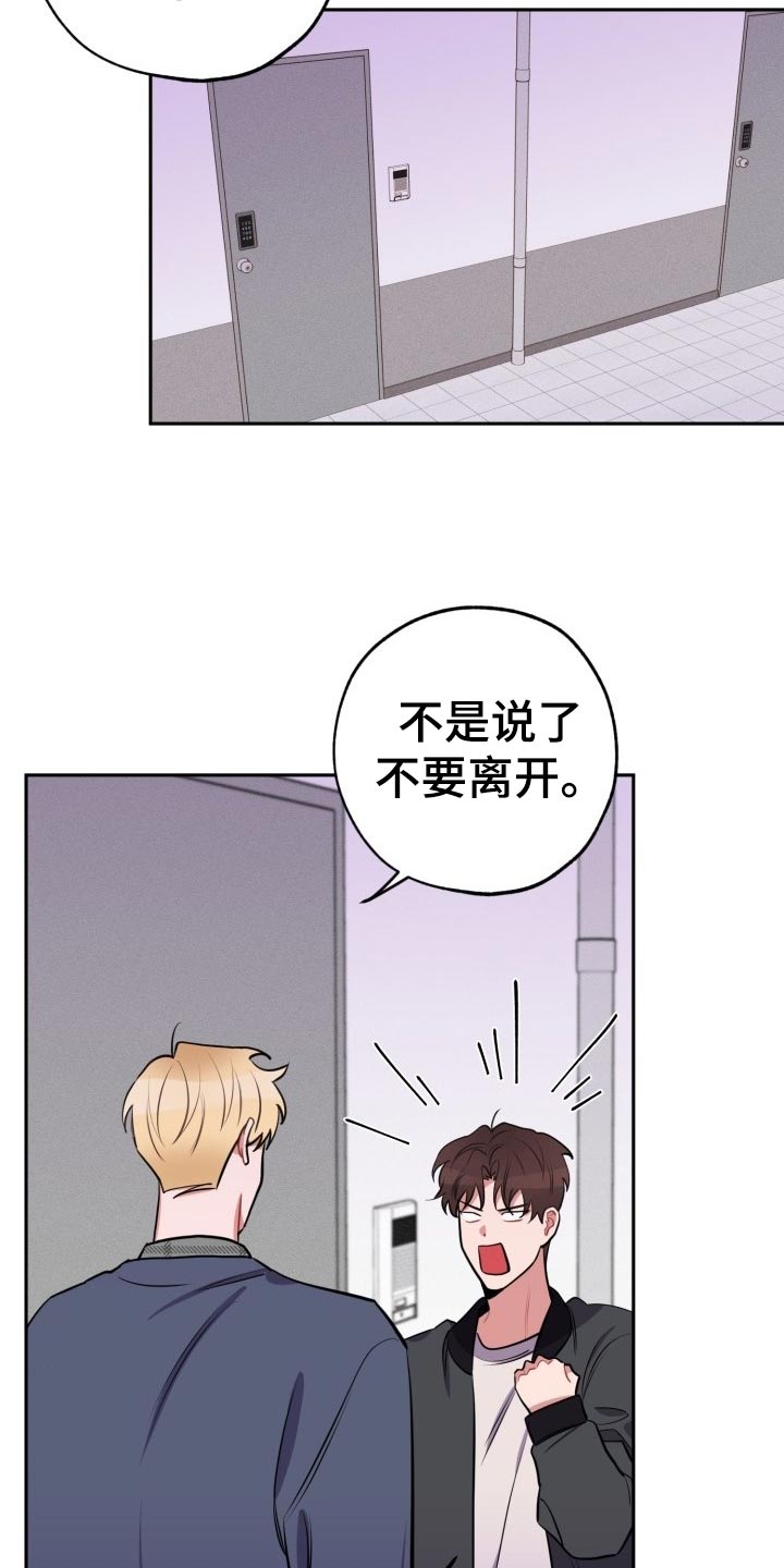 《苦难旋涡》漫画最新章节第20章自己看的办免费下拉式在线观看章节第【17】张图片