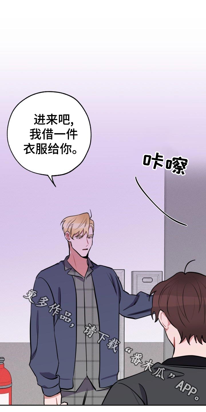 《苦难旋涡》漫画最新章节第20章自己看的办免费下拉式在线观看章节第【15】张图片