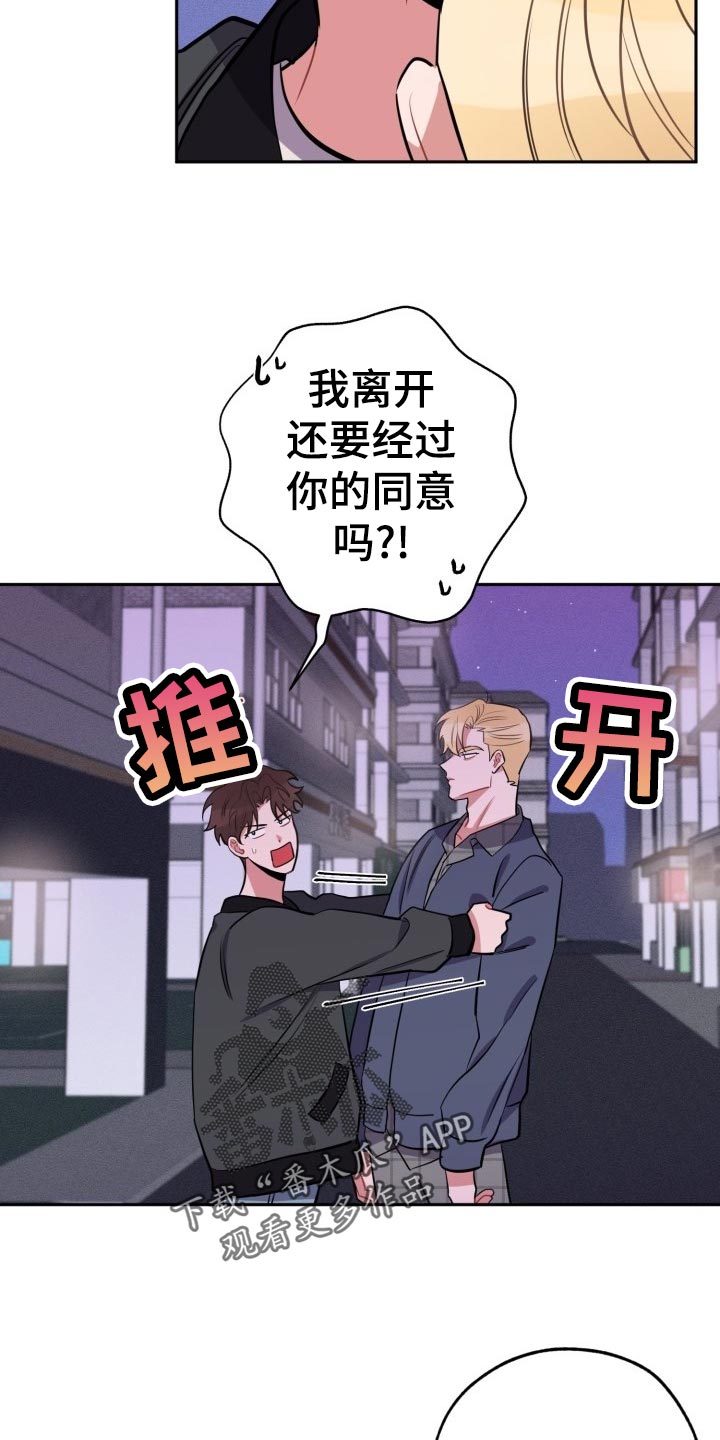 《苦难旋涡》漫画最新章节第20章自己看的办免费下拉式在线观看章节第【24】张图片