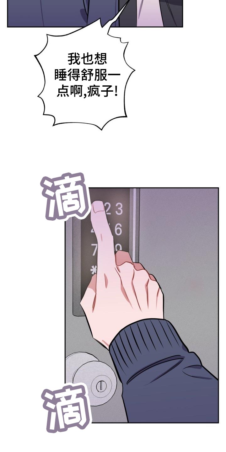 《苦难旋涡》漫画最新章节第20章自己看的办免费下拉式在线观看章节第【16】张图片