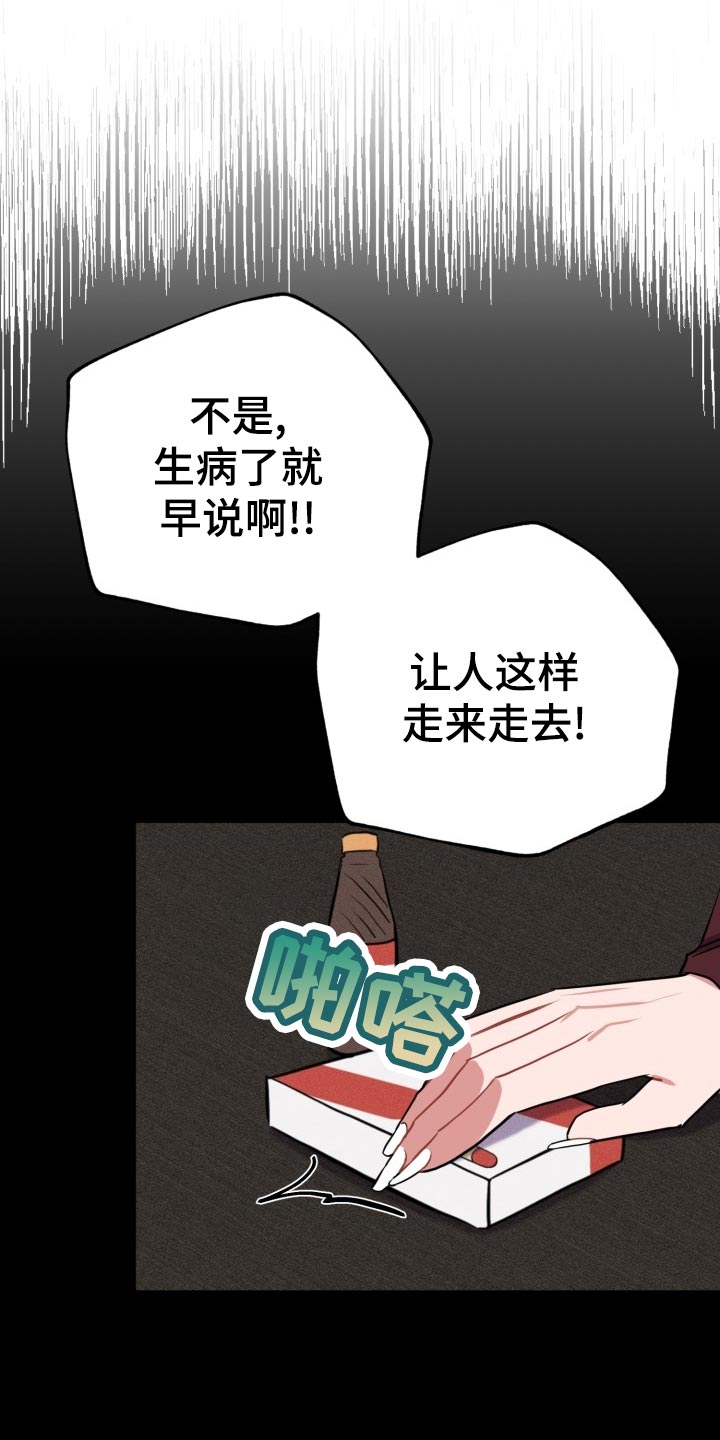 《苦难旋涡》漫画最新章节第20章自己看的办免费下拉式在线观看章节第【5】张图片