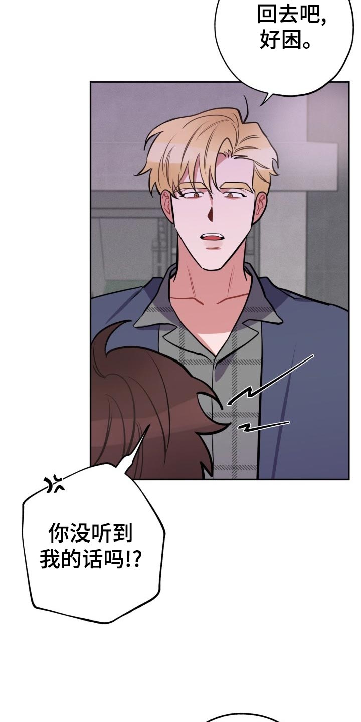 《苦难旋涡》漫画最新章节第20章自己看的办免费下拉式在线观看章节第【23】张图片