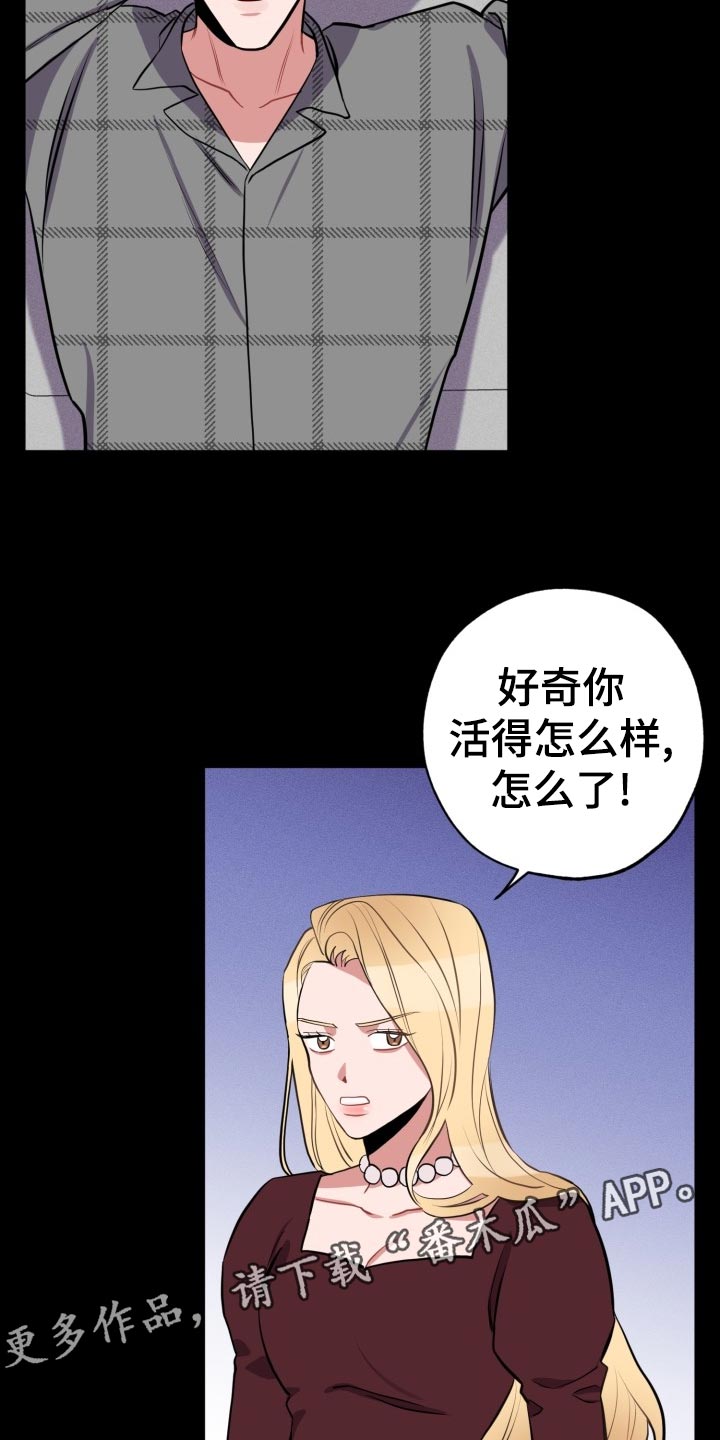 《苦难旋涡》漫画最新章节第20章自己看的办免费下拉式在线观看章节第【2】张图片