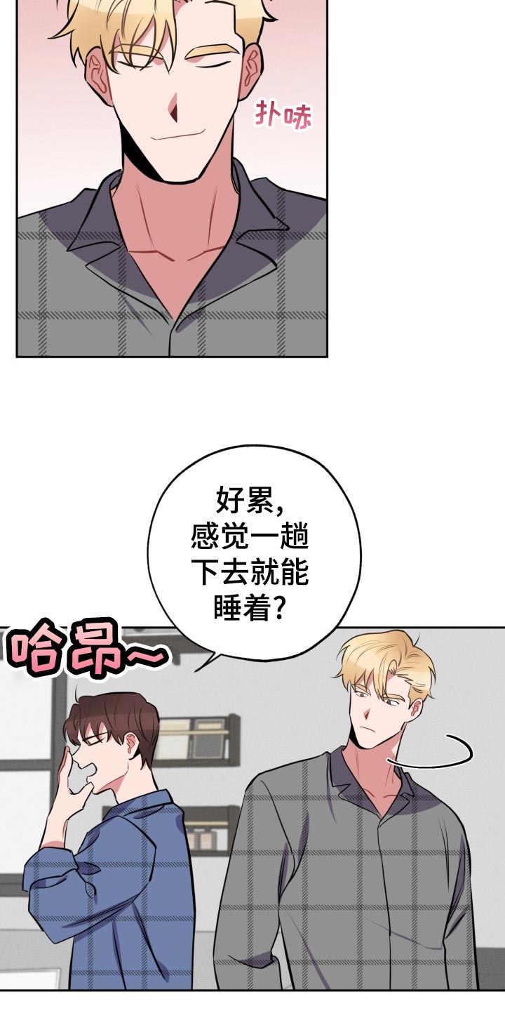 《苦难旋涡》漫画最新章节第20章自己看的办免费下拉式在线观看章节第【9】张图片