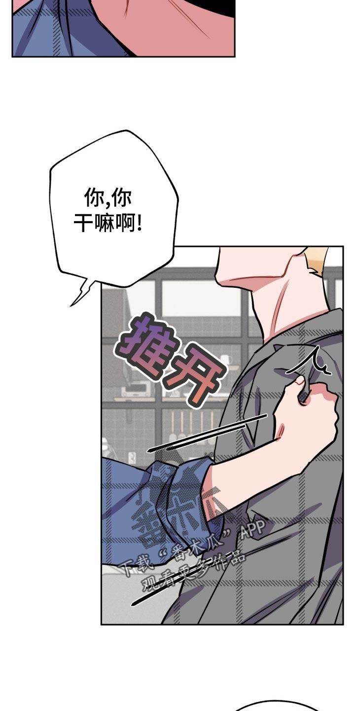 《苦难旋涡》漫画最新章节第21章没有我的位置免费下拉式在线观看章节第【7】张图片