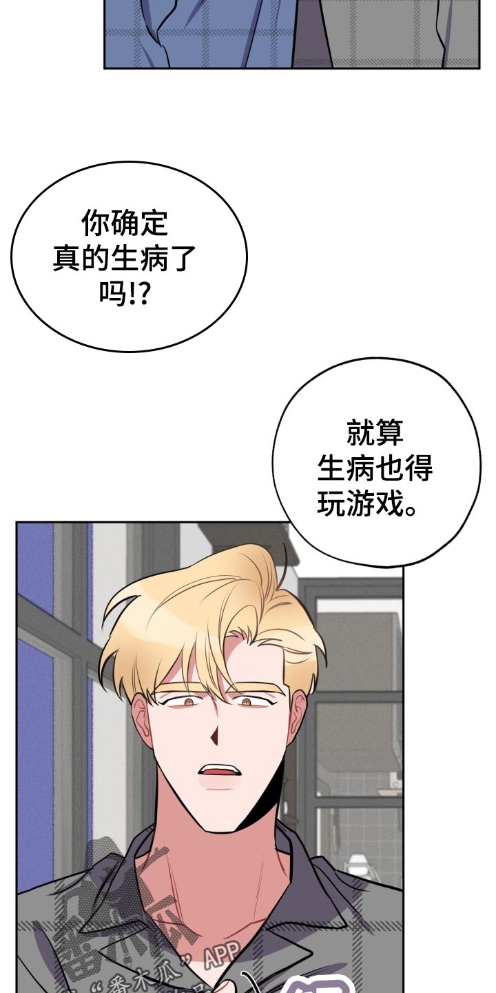 《苦难旋涡》漫画最新章节第21章没有我的位置免费下拉式在线观看章节第【4】张图片