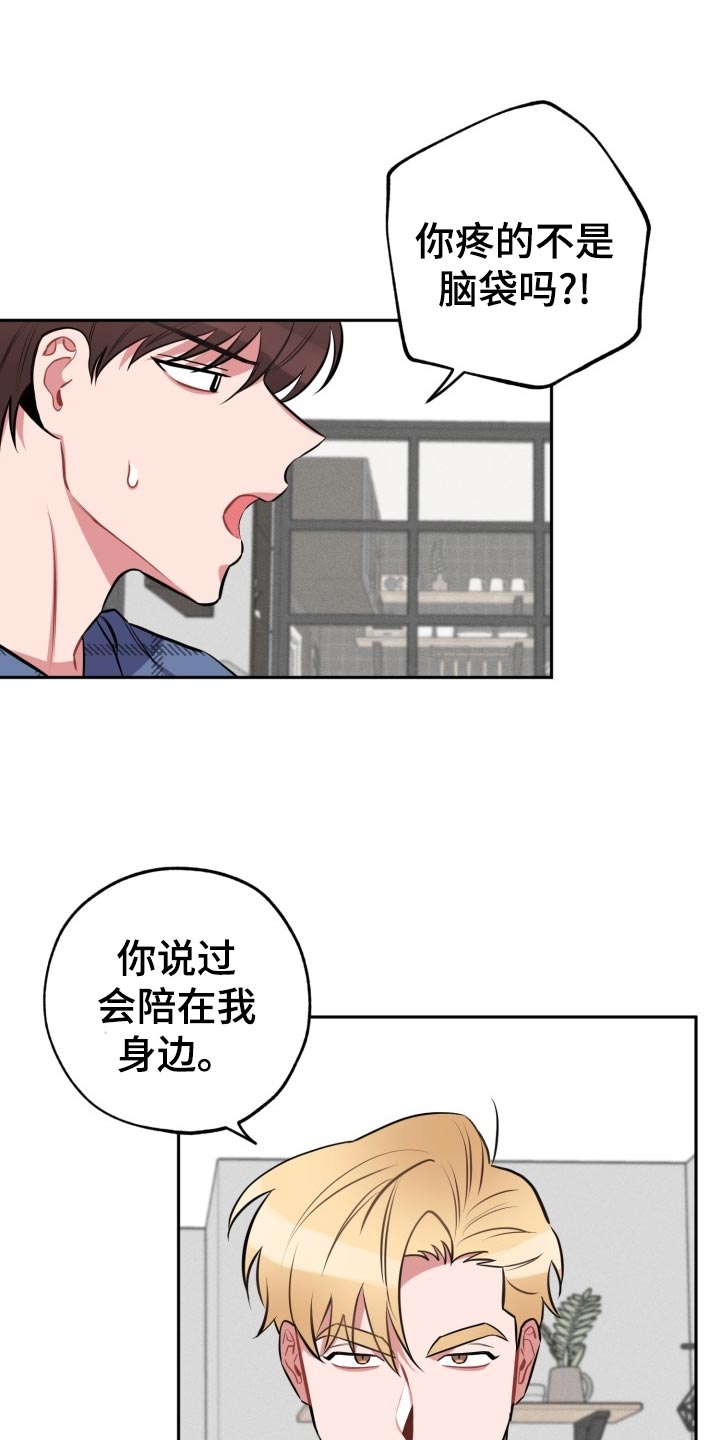 《苦难旋涡》漫画最新章节第22章夸奖和教训免费下拉式在线观看章节第【25】张图片