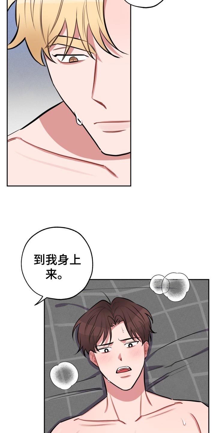 《苦难旋涡》漫画最新章节第22章夸奖和教训免费下拉式在线观看章节第【9】张图片