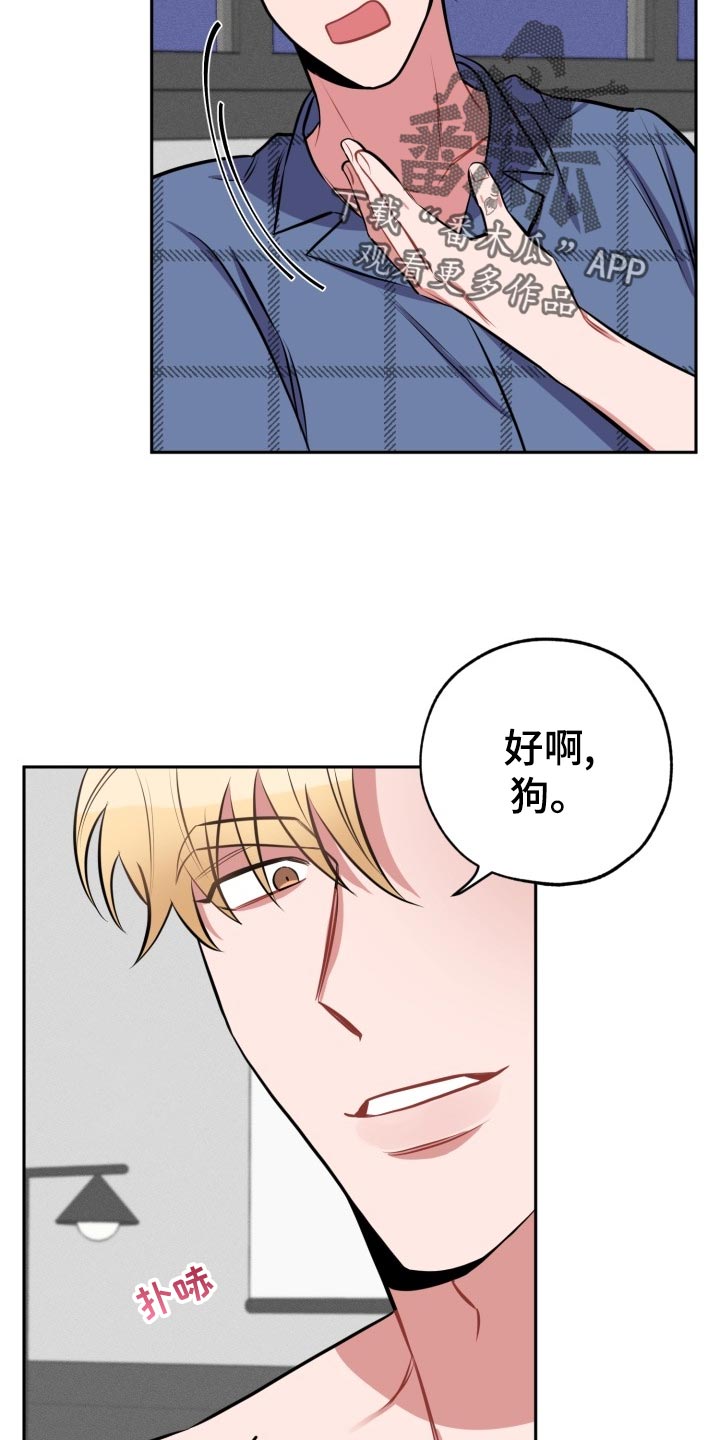 《苦难旋涡》漫画最新章节第22章夸奖和教训免费下拉式在线观看章节第【22】张图片