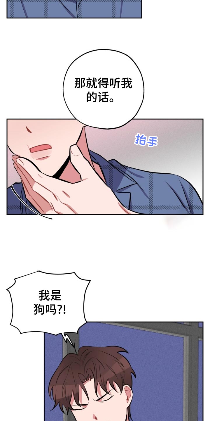 《苦难旋涡》漫画最新章节第22章夸奖和教训免费下拉式在线观看章节第【23】张图片