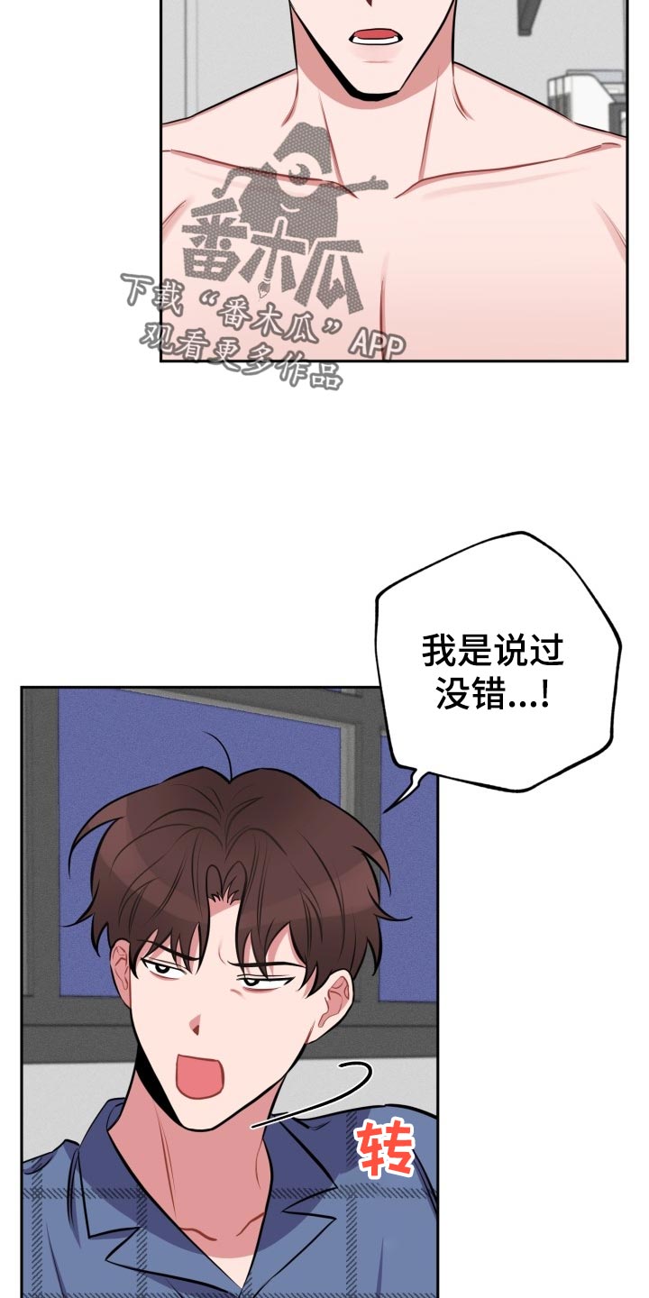 《苦难旋涡》漫画最新章节第22章夸奖和教训免费下拉式在线观看章节第【24】张图片