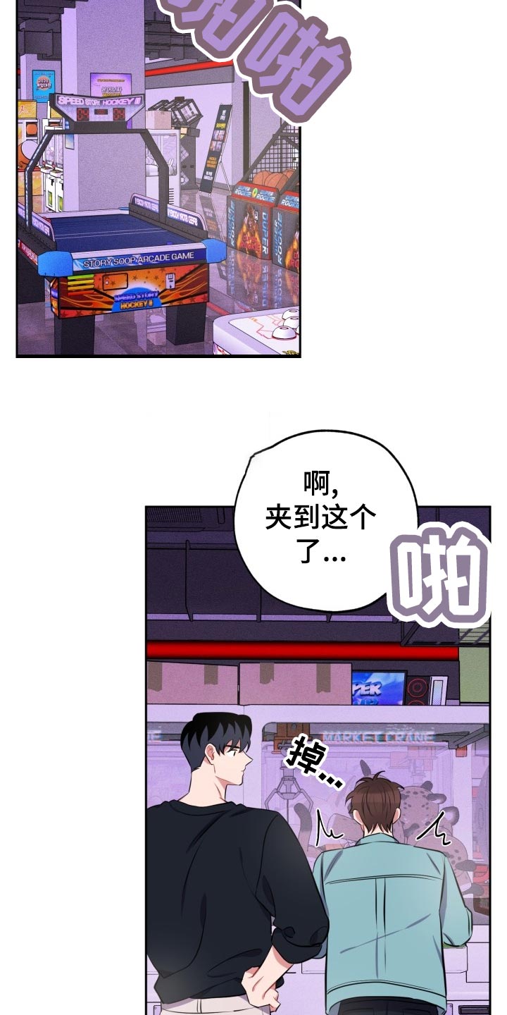 《苦难旋涡》漫画最新章节第23章真宇的过往免费下拉式在线观看章节第【11】张图片